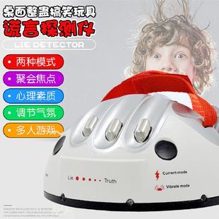 左下测谎仪玩具同款家用专业儿童成人桌游成年休闲聚会游戏多人