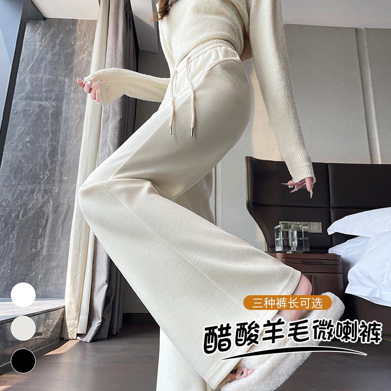 推荐高个子加长微喇裤女春秋季大码胖mm显瘦羊毛垂感喇叭拖地裤子