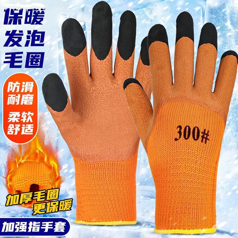 劳保手套工作耐磨保暖加厚