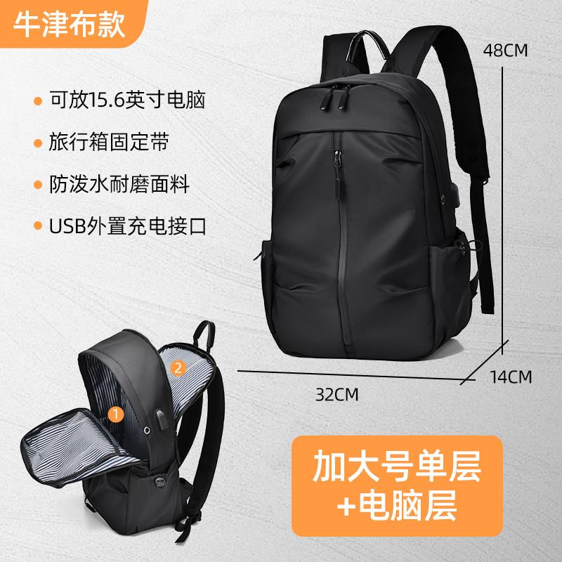 推荐双肩包男款大容量旅行电脑背包2025新款中学生初高中大学生书