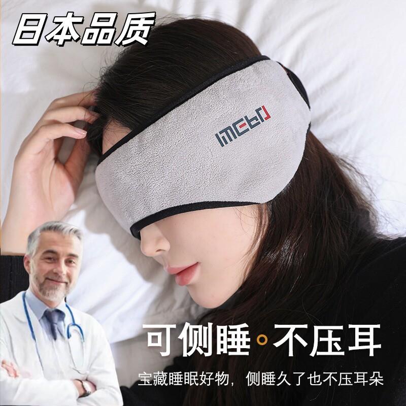 助眠纯棉眼罩遮光睡眠睡觉