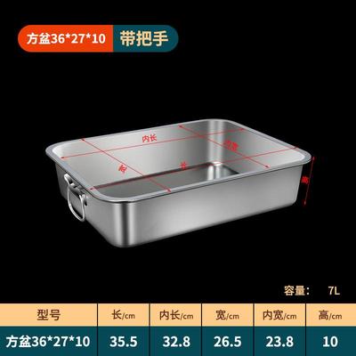 新品加厚不锈钢份数盆长方