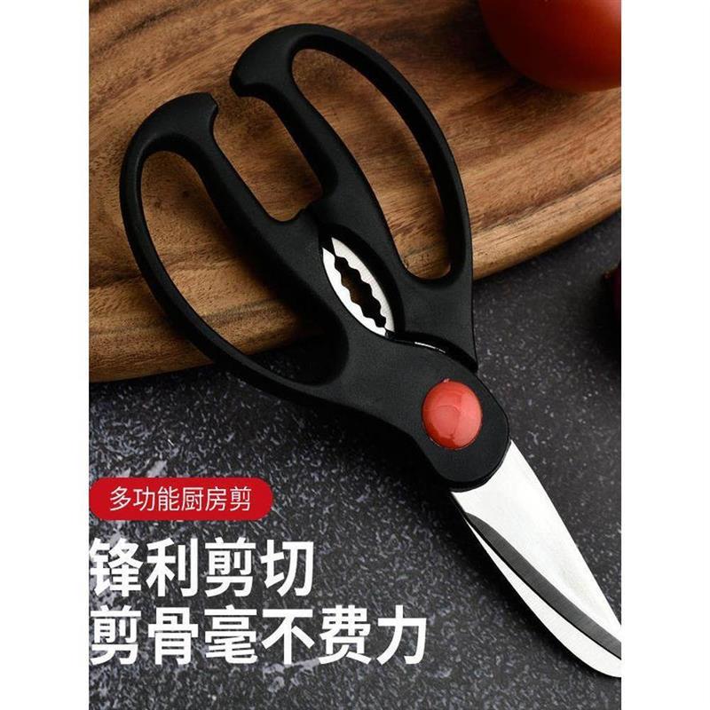 厨房剪刀三件套多功能剪刀