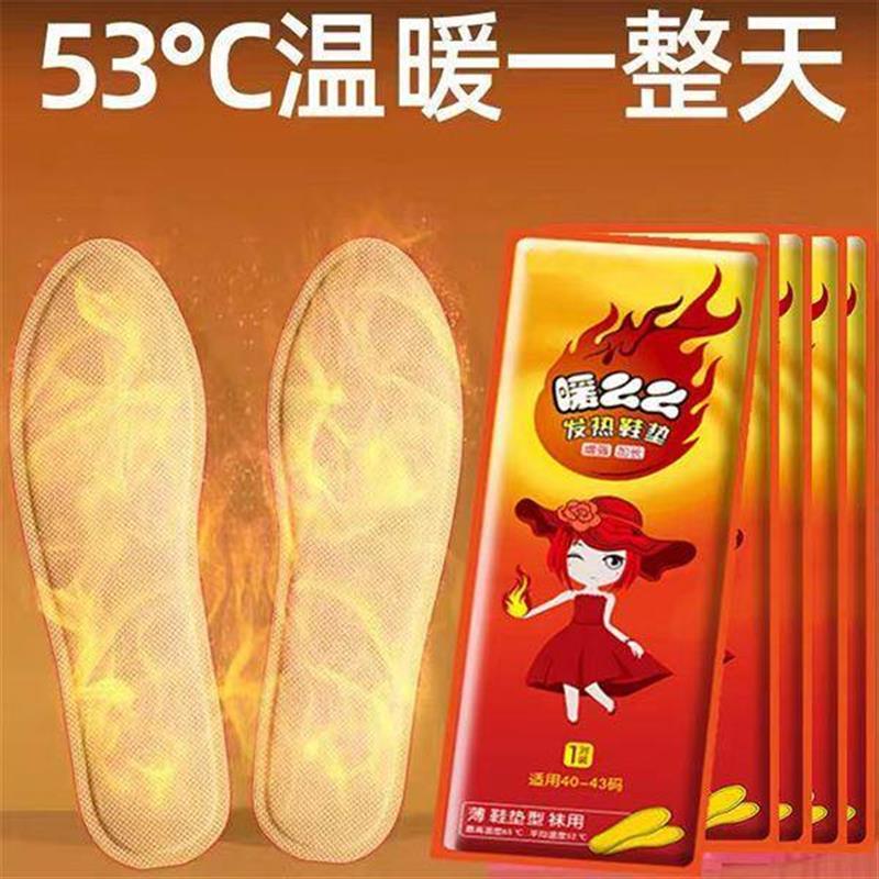 冬季加热鞋垫防寒男女儿童