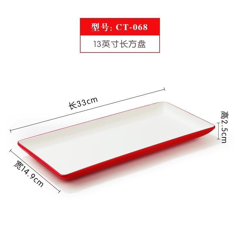 新品密胺平盘长方形烧烤盘