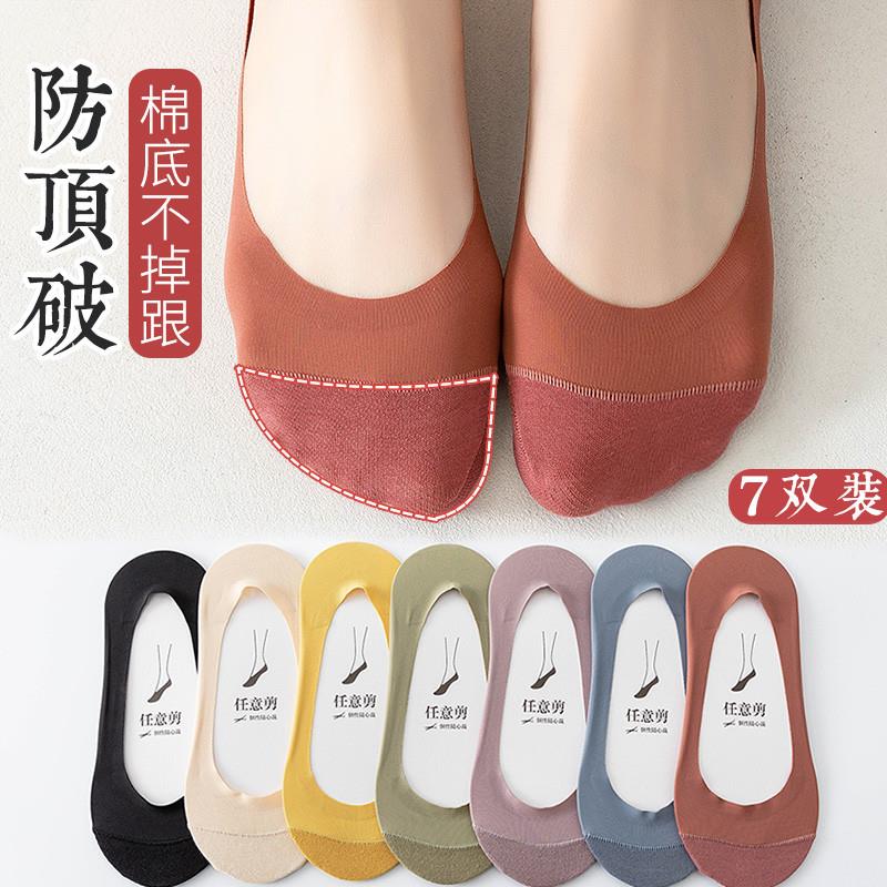 冰丝船袜女夏季薄款防滑脱