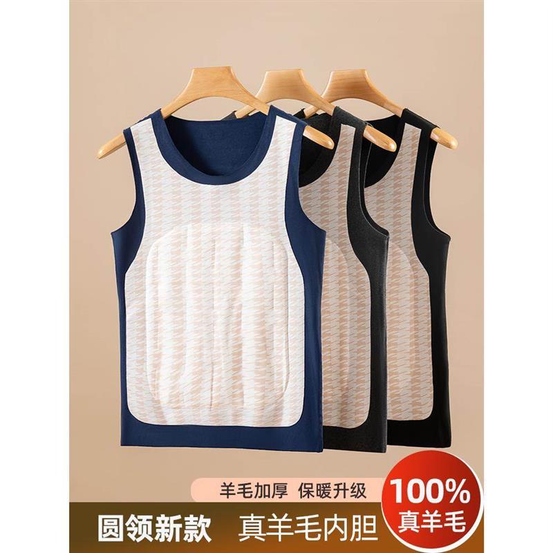 100%羊毛保暖背心男新款圆