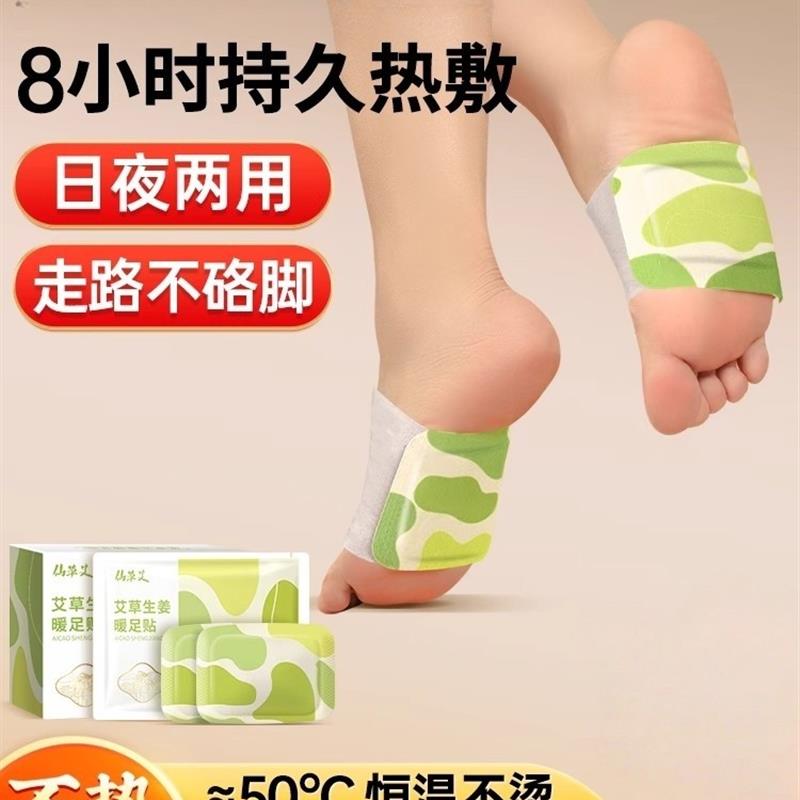 日本暖足贴自发热保暖脚足