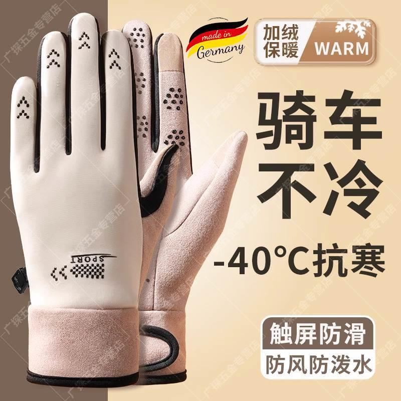 德国可触屏骑行手套女冬季
