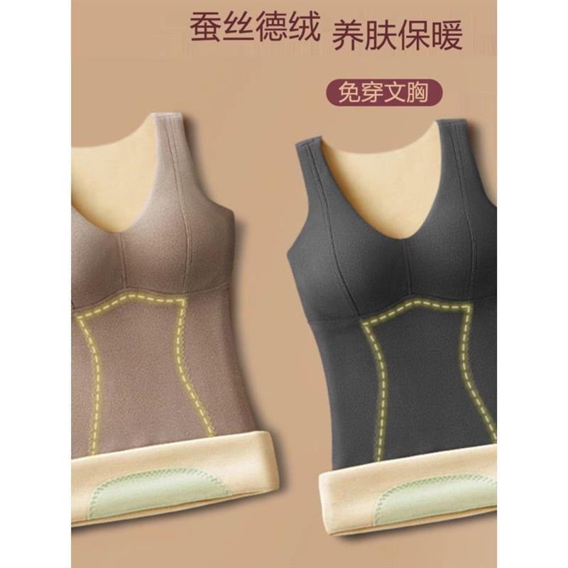 德绒加厚保暖背心女带胸垫