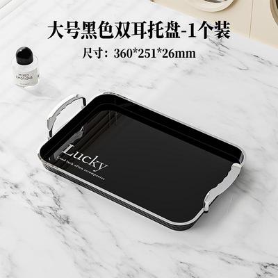 新品家用高档长方形托盘轻