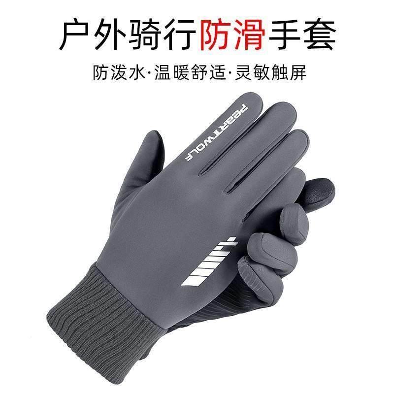 冬天骑车手套耐磨全指触屏户外骑行滑雪运动防寒保暖加绒防水防风
