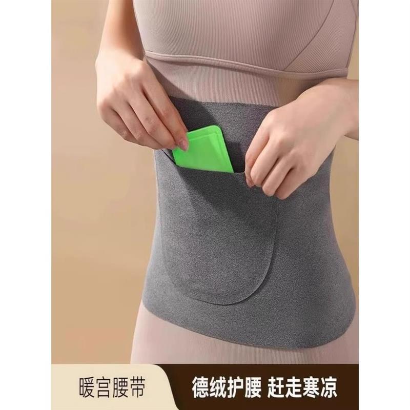 暖宫护腰带女士保暖腰部发