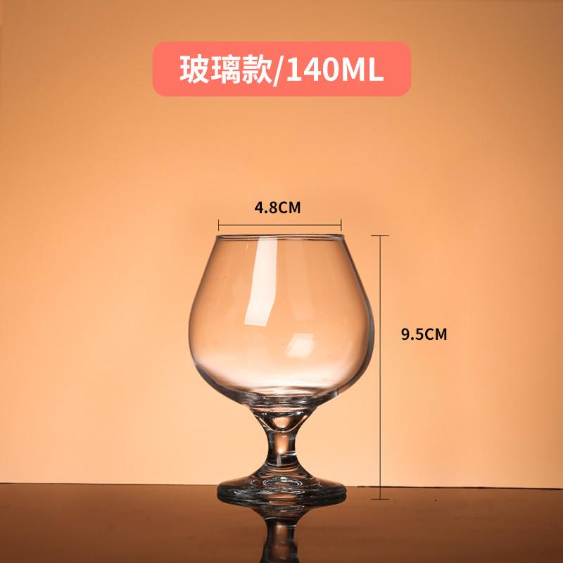 新品白兰地酒杯红酒杯小号