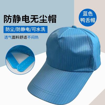 防静电帽子无尘帽车间工作