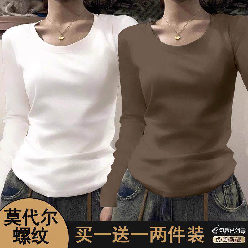 推荐春秋新款莫代尔长袖T恤女螺纹弹力修身显瘦纯色薄款基础款打