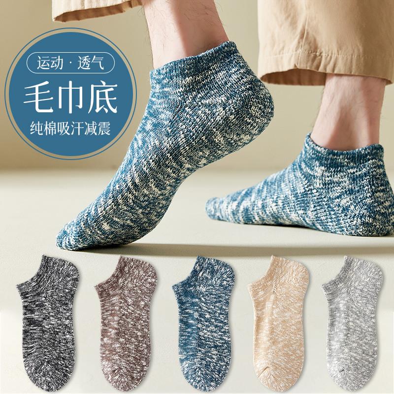 毛巾底袜子男船袜粗线运动