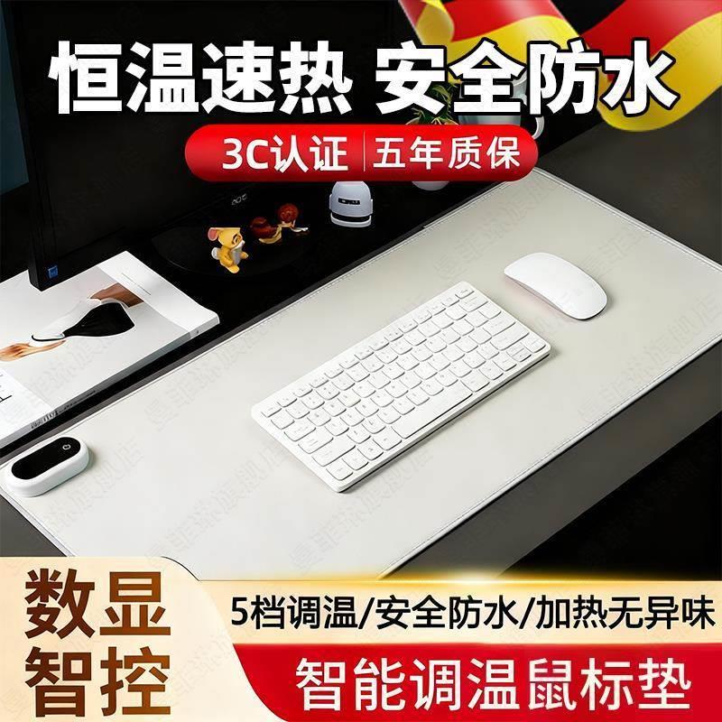 德国超大加热鼠标垫暖桌垫