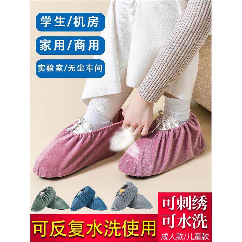 鞋套机房专用学生绒布家用室内可洗反覆使用客人加厚防滑脚套儿童