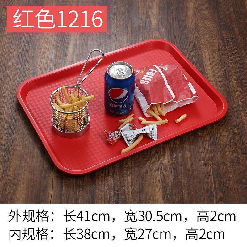新品托盘长方形商用食堂快餐盘塑料肯德基汉堡店餐厅加厚幼儿园端