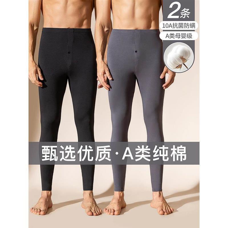 男士纯棉秋裤秋冬季内穿薄