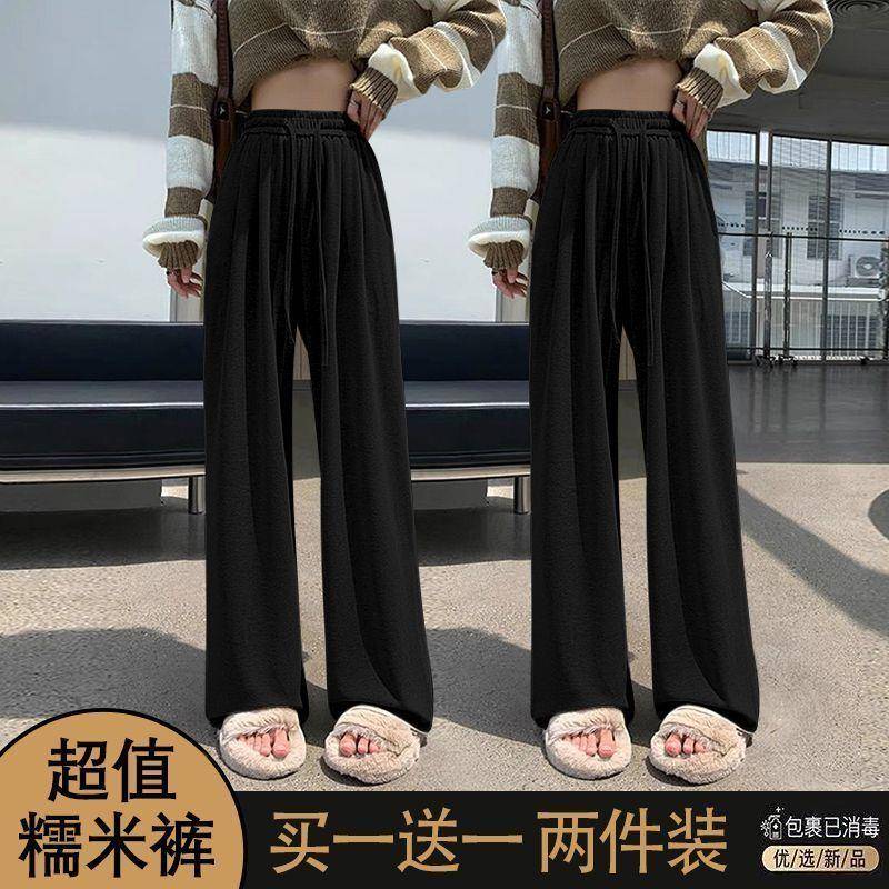 推荐单/两件装 糯米裤女针织慵懒风裤子春秋季高腰垂感宽松休闲阔