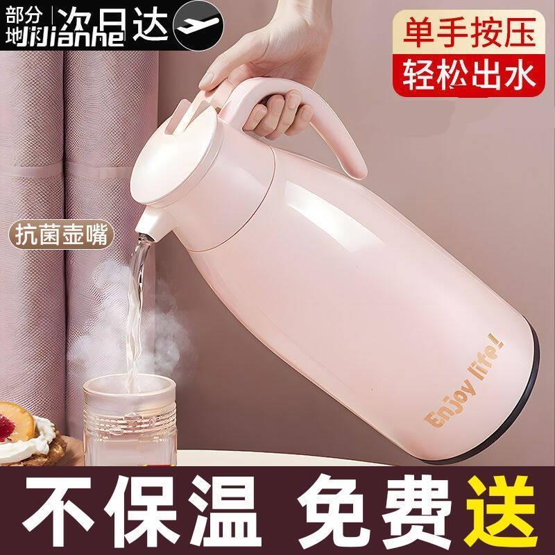 72小时长效保温壶大容量20