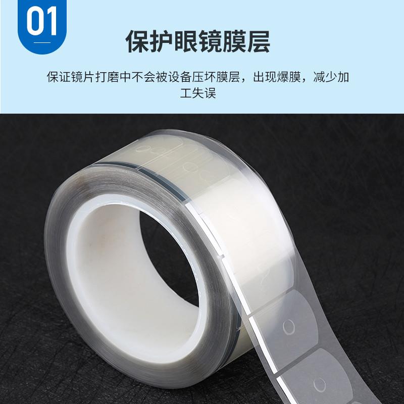 好货眼镜加工防滑贴镜片加