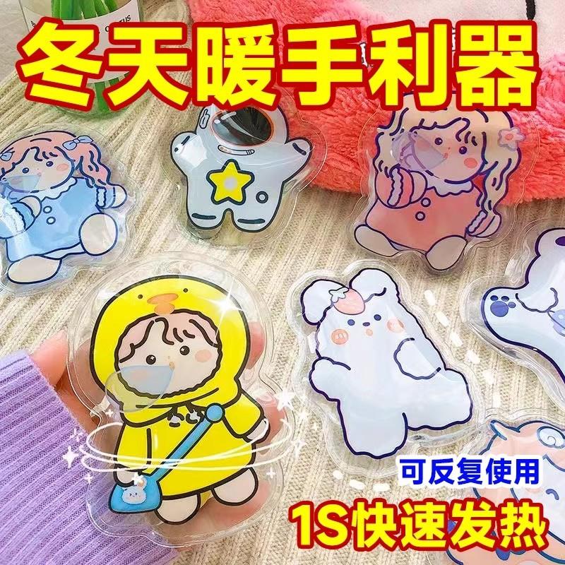 掰掰热暖手宝儿童迷你女生