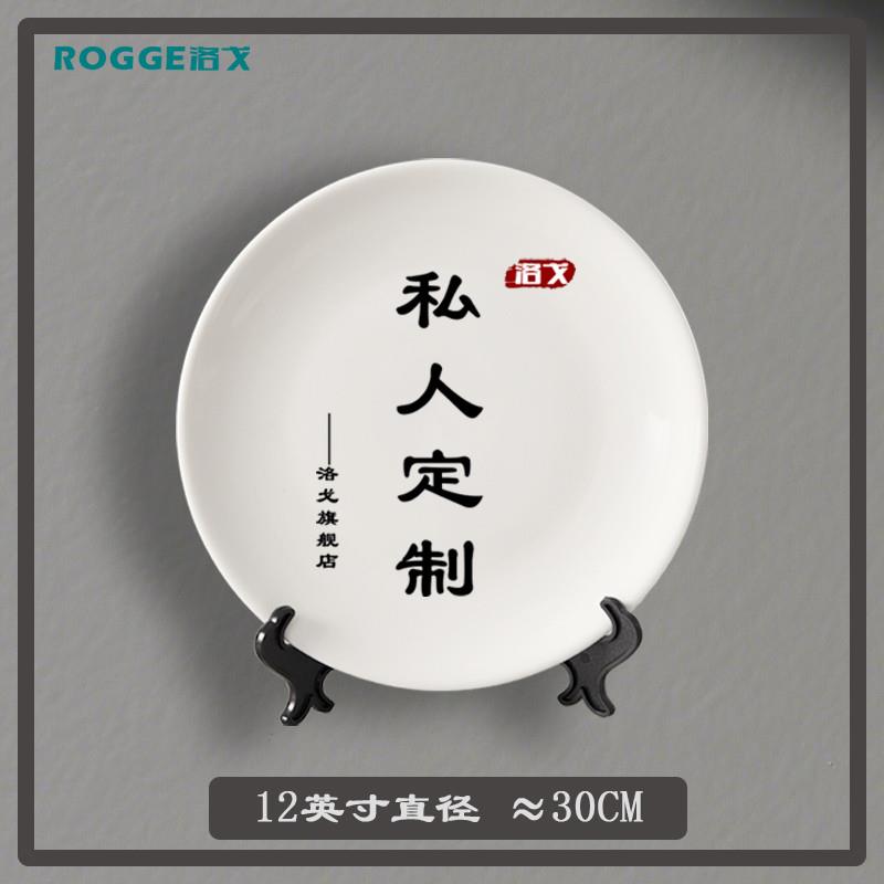 新品盘子定制图案照片定做