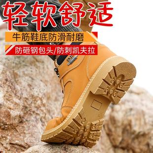好货劳保鞋 钢包头防砸防刺穿工地耐磨轻便软底安全 男高帮2025新款