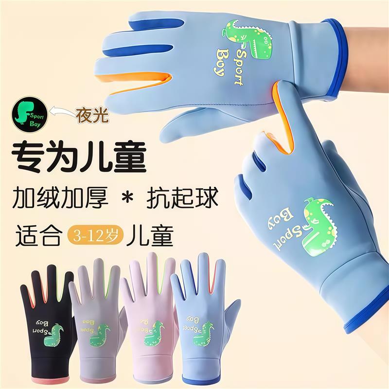 加绒防泼水儿童保暖手套防