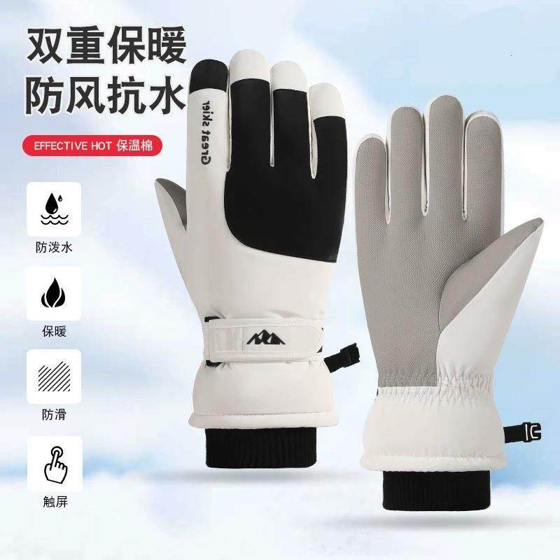 冬天保暖手套新款触屏男士户外骑行滑雪运动防冻防寒加绒加厚防风