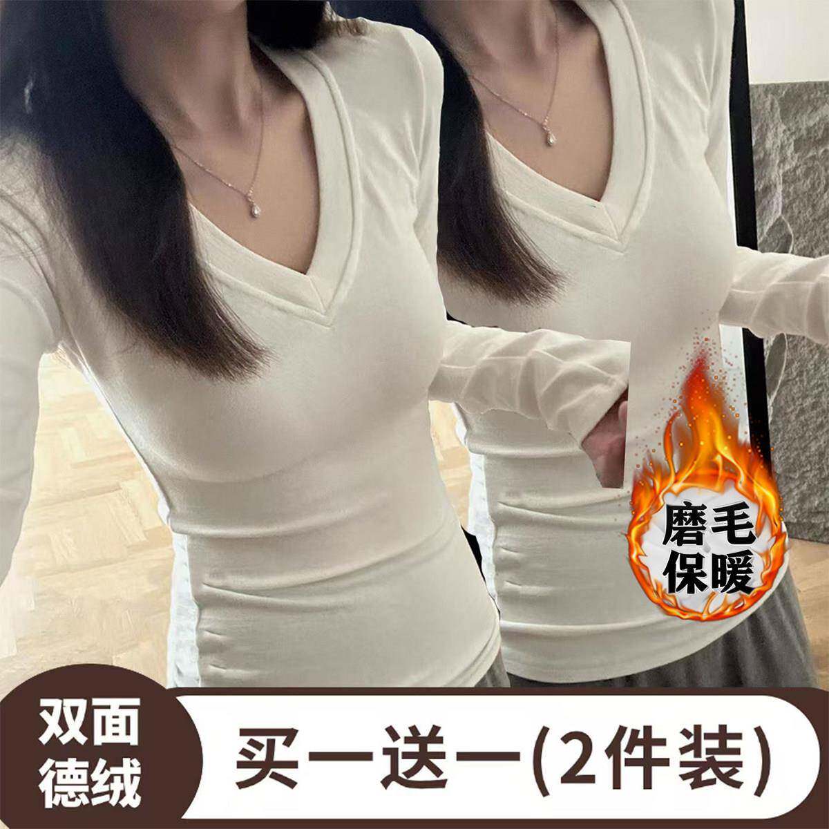 推荐单/两件装 秋冬保暖双面德绒打底衫女正肩V领修身显瘦内搭长