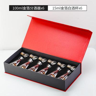 新品高档金箔白酒杯分酒器