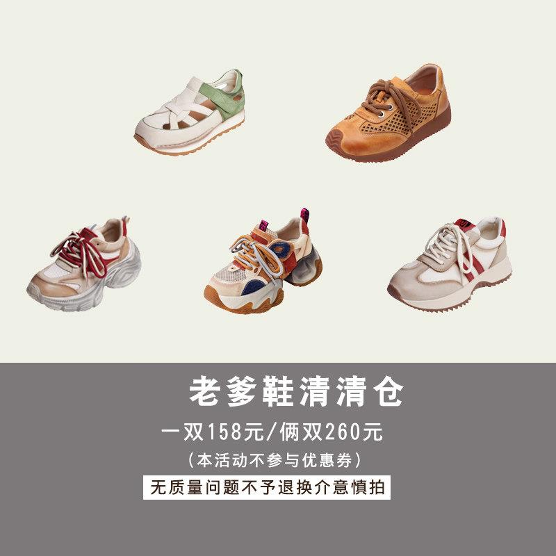 推荐老爹鞋清仓专区一双158元两双260元不支持退换数量有限