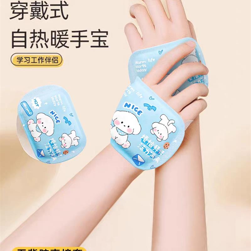 穿戴式暖手宝自发热学生儿