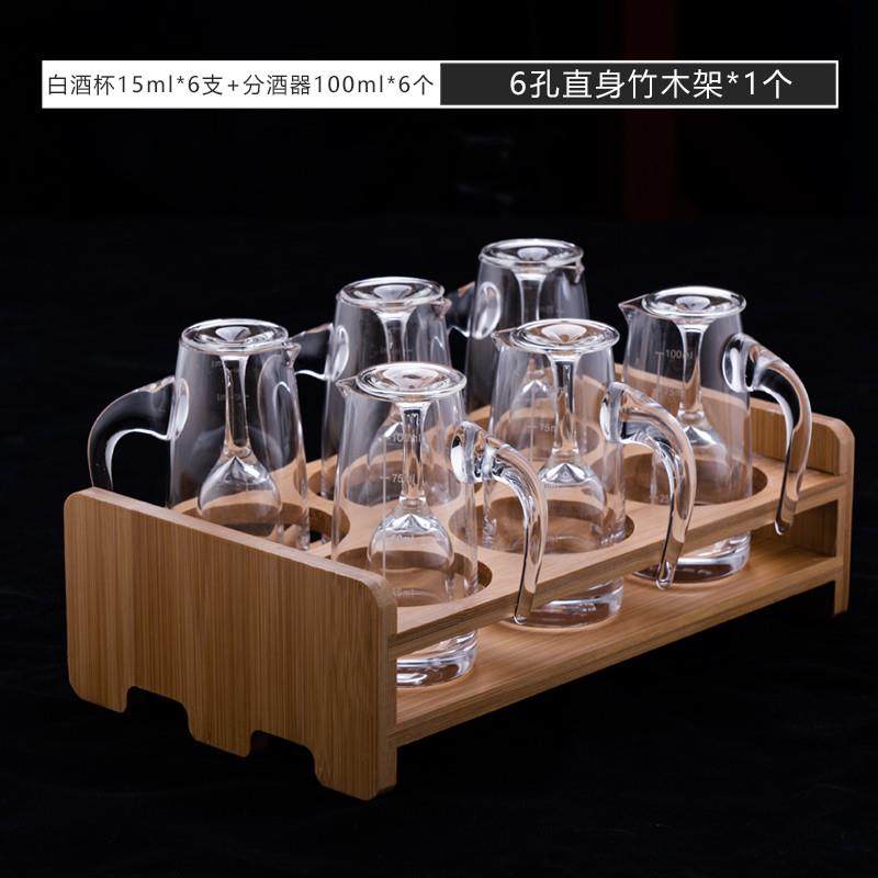 新品水晶玻璃高脚白酒杯烈酒杯家用小酒盅带刻度分酒器酒杯杯架套