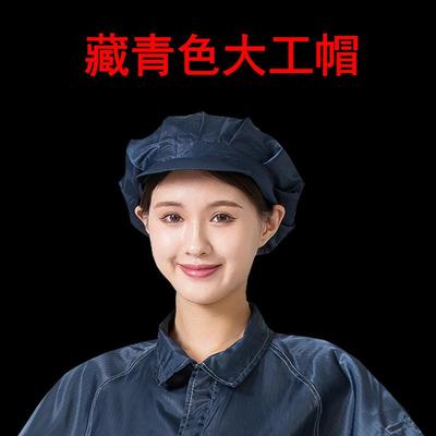 防静电帽子防尘帽大工帽无