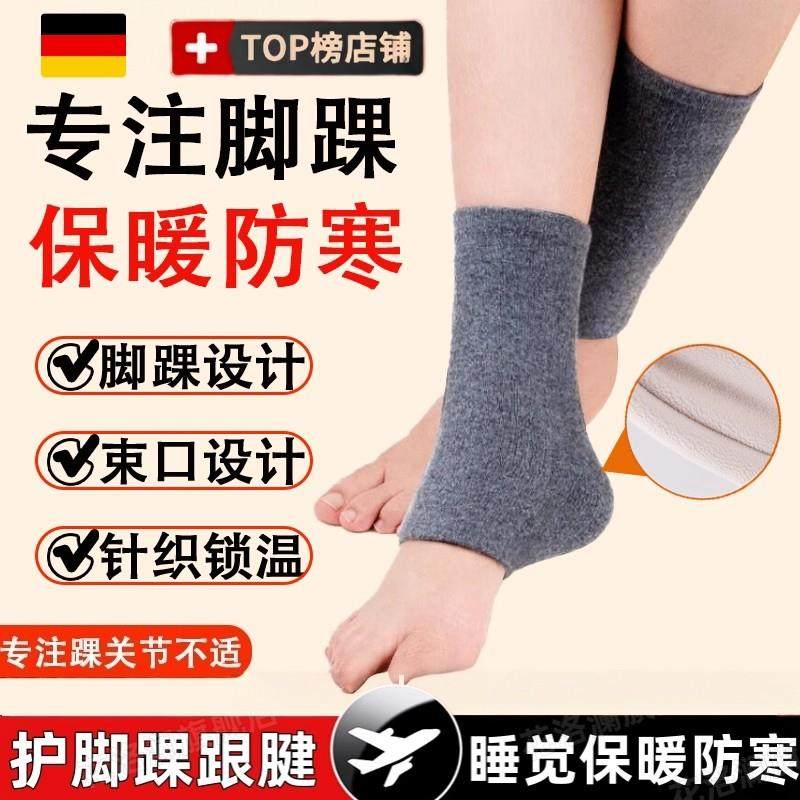 护脚踝套防寒睡觉保暖神器加羊绒男女士运动护小腿脚脖子跟腱袜套