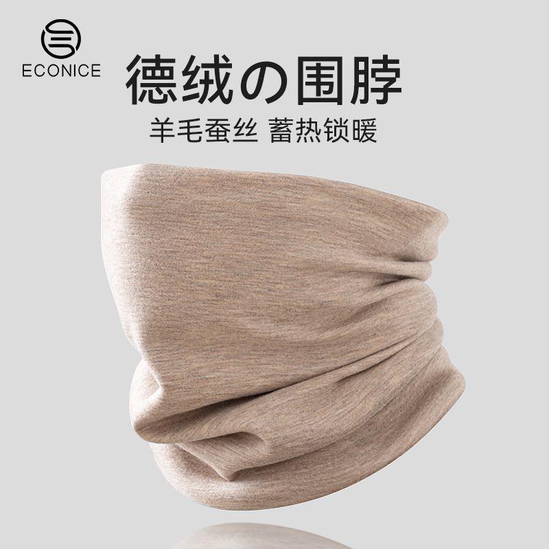 男士高端脖套羊毛蚕丝围脖
