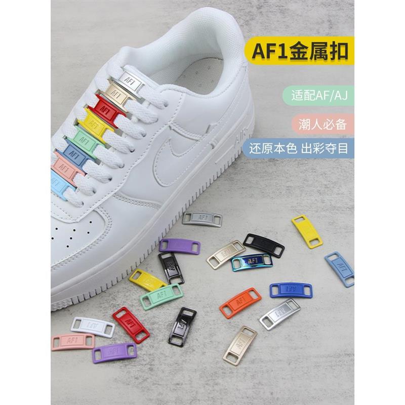 适配AF1空军一号金属牌联