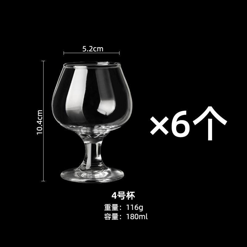 玻璃威士忌洋酒杯套装小号白兰地矮脚高脚红酒杯精酿啤酒杯子家用