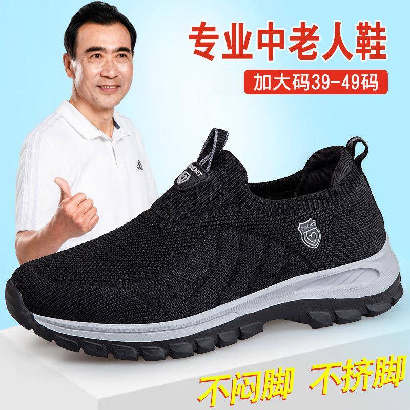 推荐特大码男鞋加肥加大夏季爸爸鞋大脚骨大头宽脚老人鞋老北京布
