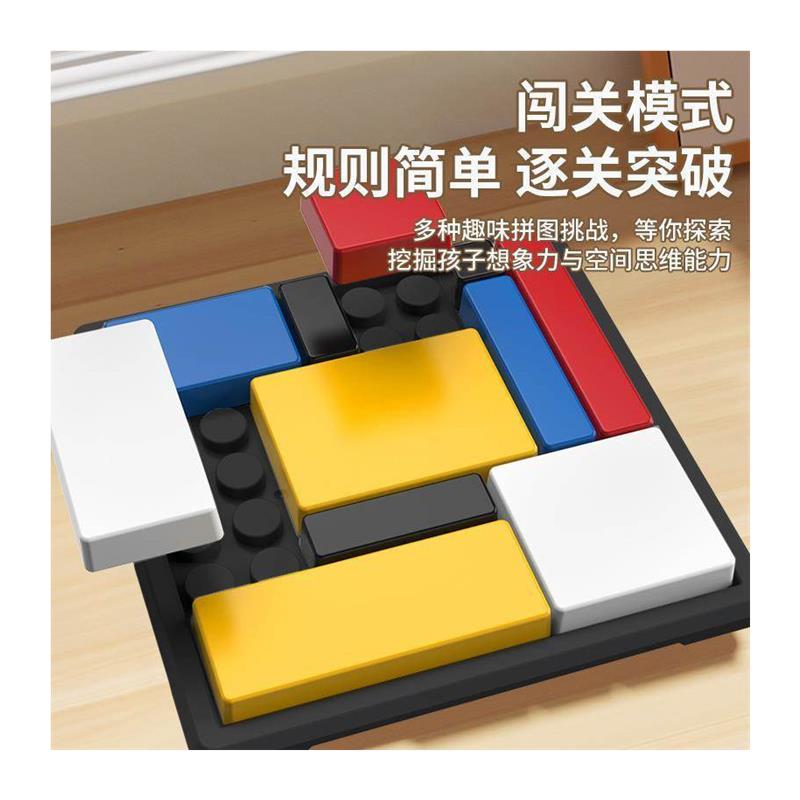 逻辑拼图思维训练积木桌面