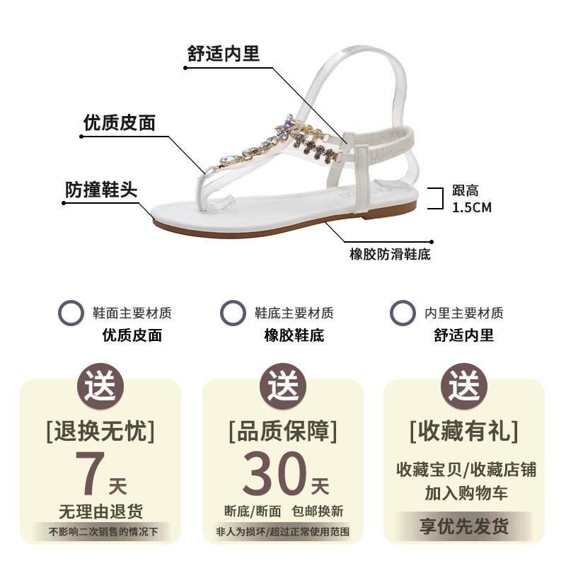 推荐凉鞋女仙女风2026新款夏季配裙子超火百搭亮钻平底夹趾沙滩罗