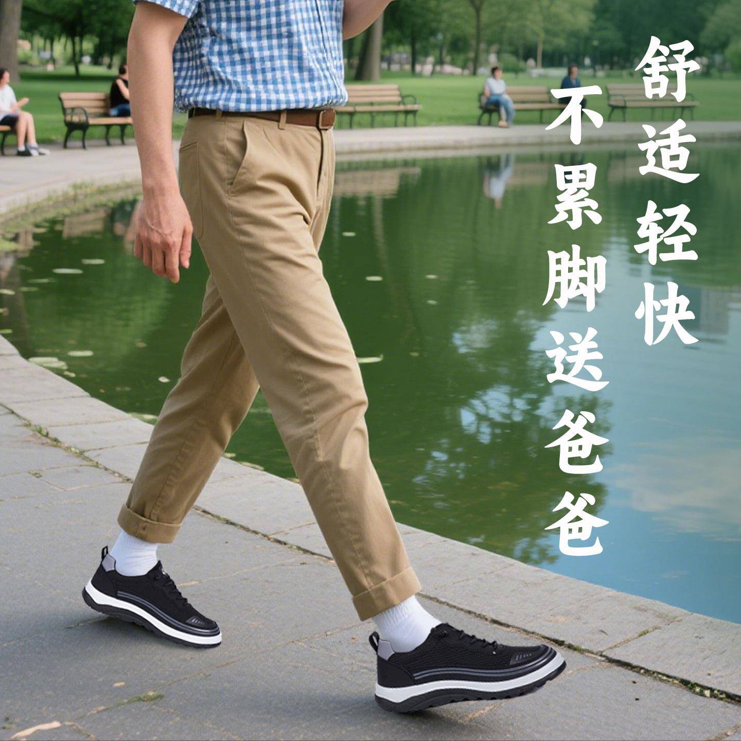 推荐男士鞋子夏薄款网面闰月爸爸鞋中老年舒适老北京透气网鞋2026
