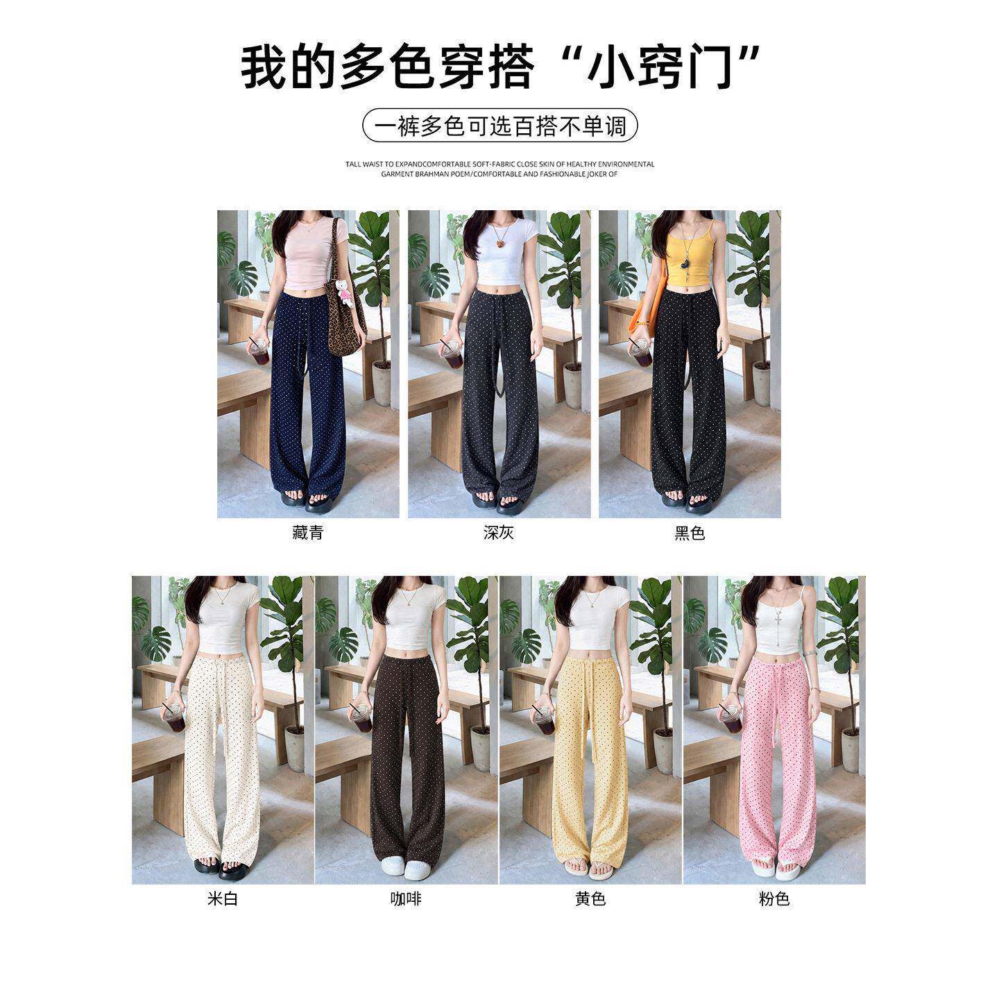 推荐黑色波点糯米裤女2026新款秋季高腰垂感宽松慵懒小个子休闲阔