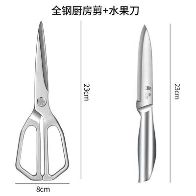 加长厨房剪刀高硬度锋利不