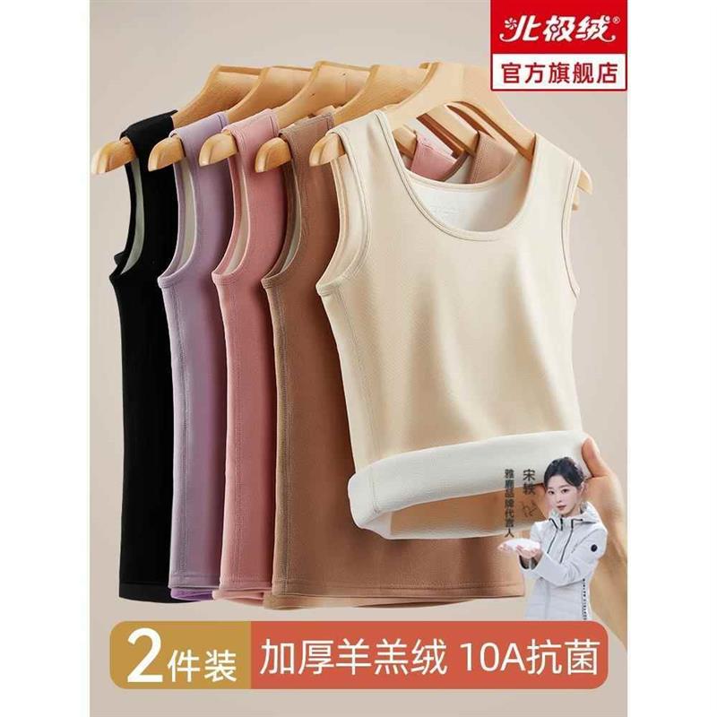 北极绒保暖背心女士加绒德